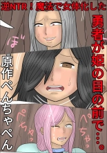 Reverse NTR! The Hero is Gender-Bent by Magic in Front of his Princess... page 1