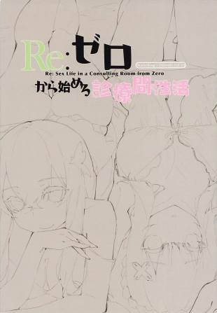 hentai re zero kara hajimeru isekai seikatsu