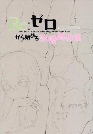 hentai re zero kara hajimeru isekai seikatsu