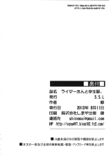Rider san to Gakusei Fuku. page 25