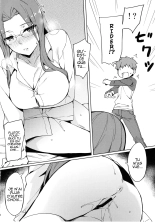 Rider-san to Hadawai Rider and naked white shirt : page 10