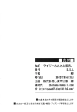 Rider-san to Ofuro. page 21