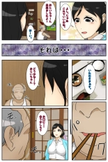 Rieko-san wa Ojii-chan  ga Suki  Hajimari Hen Kanzenban : page 6