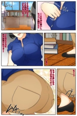 Rieko-san wa Ojii-chan  ga Suki  Toshokan Hen Kanzenban : page 6