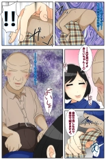 Rieko-san wa Ojii-chan  ga Suki  Toshokan Hen Kanzenban : page 39