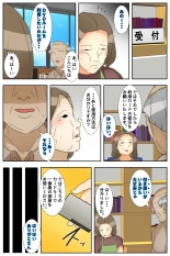Rieko-san wa Ojii-chan  ga Suki  Toshokan Hen Kanzenban : page 58