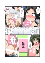 Rifujin Shoujo ~Hentai Card Game Hen~ : page 34