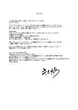 Rikujou Shoujo to Shinsetsu Seitai Oji-san ~Kyousei Suimin Zenshin Nettori Kaihatsu Course~ : page 39