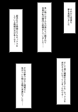 Rikujoubu no Onna wa Mesuinu ni Naru no ga Joushiki : page 36
