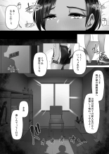 Rikujoubu no Onna wa Mesuinu ni Naru no ga Joushiki : page 51