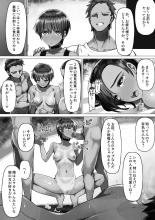 Rikujoubu no Onna wa Mesuinu ni Naru no ga Joushiki : page 73