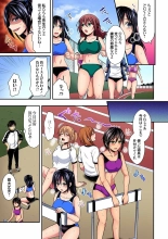 Rikujoubuin to Asedaku Ecchi ~ Coach! Shidou Shite Kudasai! ch. 9-15 : page 67