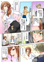 Rimōto Kaigi wa Sekkusu Kinshi tu...!! Gamen no Sotode wa Honki iki! 1 : page 6