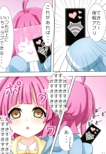 Rina-chan to Kanaeru Monogatari! : page 12