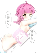 Rina-chan to Kanaeru Monogatari! : page 14