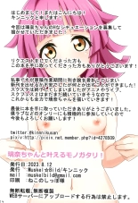 Rina-chan to Kanaeru Monogatari! : page 15