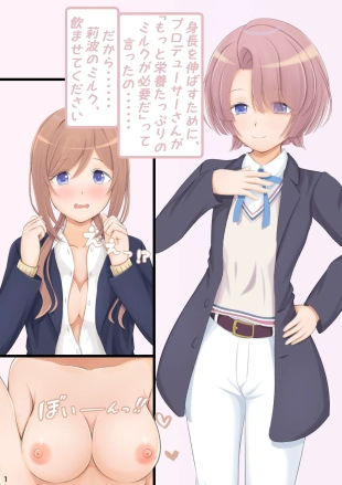 hentai the idolmaster