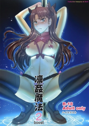 hentai fate stay night