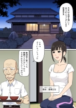 Rito ni Yattekita Shinjin Jokyoshi no Ohanashi : page 2