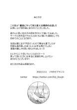 Rito ni Yattekita Shinjin Jokyoshi no Ohanashi : page 28