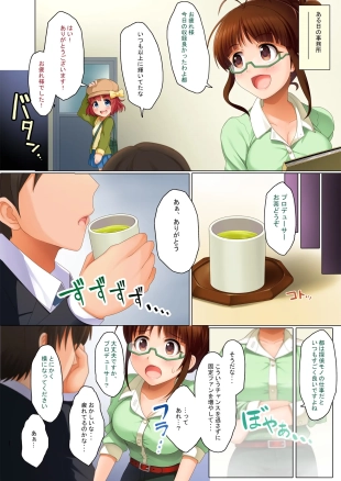 hentai the idolmaster