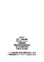 Riyuu wa Nantonaku - The Motive is Somehow page 21