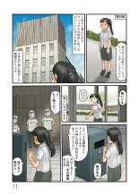 Roshutsu kūkan to nazo no suisō wa tsunagatte iru : page 12