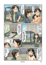 Roshutsu kūkan to nazo no suisō wa tsunagatte iru : page 17