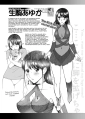 R-Otome Intimidation Comic  Skating Naked Under Someone's Unending Gaze… ~Ayuka Ikoma~  + Extras : page 58