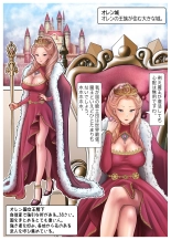 RPG girls ❤︎  1 page 14