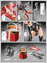 Rubber Marching ~Ero~ : page 2