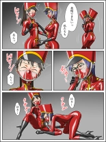 Rubber Marching ~Ero~ : page 6
