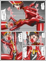Rubber Marching ~Ero~ : page 16