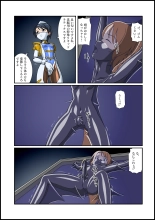 Rubber Marching ~Henshin Heroine Sennou Hen~ : page 8