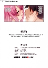 Rui-san no Oppai no Sarani Oku Zouhoban | What Lies Beyond Rui-san's Breasts page 26