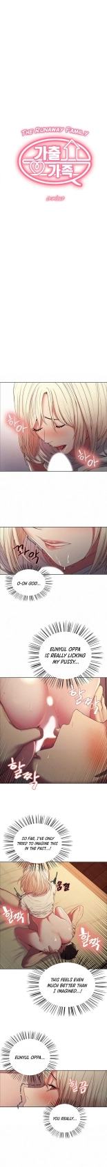 Runaway Family : page 232