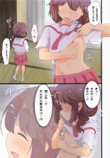 Ryo-chan to Class no ♂ : page 5