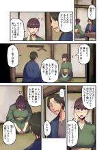 Ryokan ni Sumitsuku Oppai-chan ~Nigoriyu no Naka dashi Ecchi shite mo Barenai yo ne~ Vol. 2 : page 3