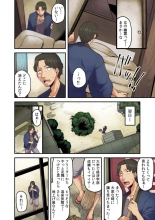 Ryokan ni Sumitsuku Oppai-chan ~Nigoriyu no Naka dashi Ecchi shite mo Barenai yo ne~ Vol. 2 page 4