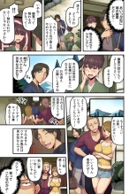 Ryokan ni Sumitsuku Oppai-chan ~Nigoriyu no Naka dashi Ecchi shite mo Barenai yo ne~ Vol. 2 : page 5