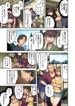 Ryokan ni Sumitsuku Oppai-chan ~Nigoriyu no Naka dashi Ecchi shite mo Barenai yo ne~ Vol. 2 page 5