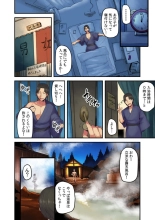 Ryokan ni Sumitsuku Oppai-chan ~Nigoriyu no Naka dashi Ecchi shite mo Barenai yo ne~ Vol. 2 : page 6