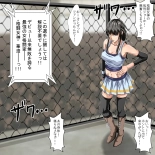 Ryona Jigoku -Kakutou Megami, Chiru- : page 7
