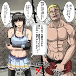 Ryona Jigoku -Kakutou Megami, Chiru- : page 8