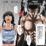 Ryona Jigoku -Kakutou Megami, Chiru- : page 12