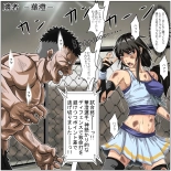 Ryona Jigoku -Kakutou Megami, Chiru- : page 15