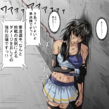 Ryona Jigoku -Kakutou Megami, Chiru- : page 20