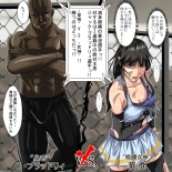 Ryona Jigoku -Kakutou Megami, Chiru- : page 21