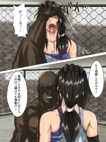 Ryona Jigoku -Kakutou Megami, Chiru- : page 31