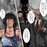 Ryona Jigoku -Kakutou Megami, Chiru- : page 46
